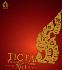 เปิดรับสมัครโครงการ Thailand ICT Awards 2011