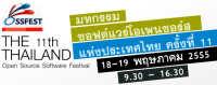 “มหกรรมซอฟต์แวร์โอเพนซอร์สแห่งประเทศไทย ครั้งที่ 11” (OSSFEST 2012)
