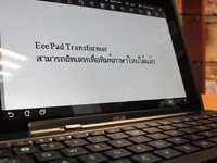 "เอซุส" Eee Pad Transformer อัพเกรดภาษาไทยได้แล้ว